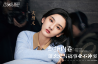 宋祖儿：除了父母 没人在等着我长大